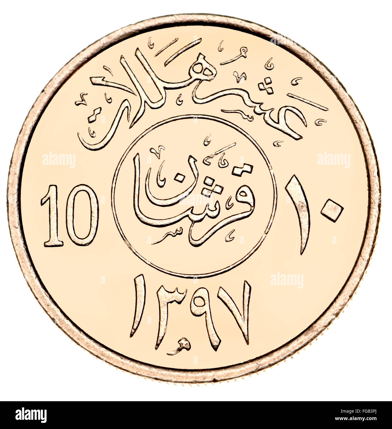 10 Halala Coin Of Saudi Arabia Showing Arabic Writing And Symbols cupro nickel And Date 1397 1977 On The Islamic Calendar Stock Photo Alamy